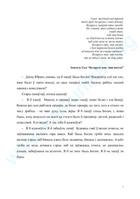 Егарэйчанка Сяргей. Лебедзі паміраюць разам