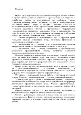Оценка профессионального риска по результатам аттестации рабочих мест производственного объединения Балхашцветмет