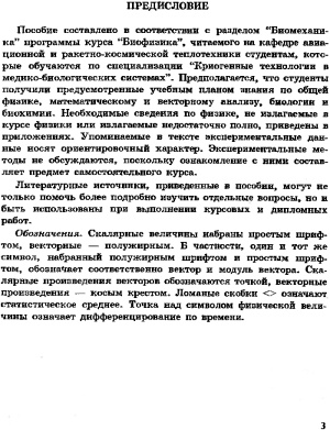 Горшков М.М. Основы биомеханики