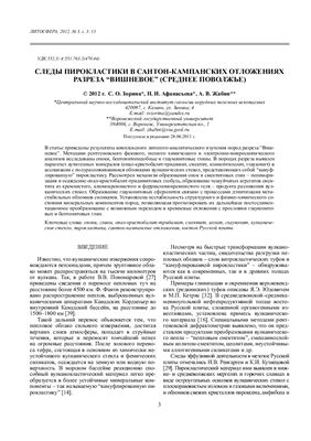 Литосфера 2012 №03