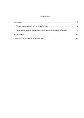 Отчет о прохождении преддипломной практики