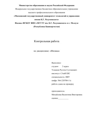 Механика, термодинамика, электродинамика