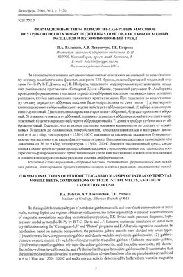 Литосфера 2004 №01