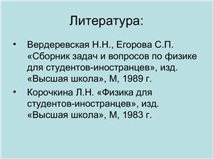 Векторы и скаляры