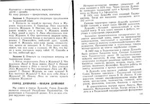 Махадов М. Самоучитель таджикского языка