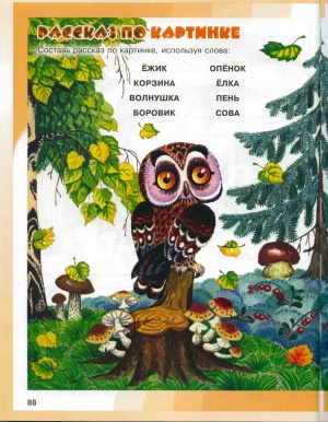 Скворцова И.В. Логопедические игры (для детей 4-6 лет)